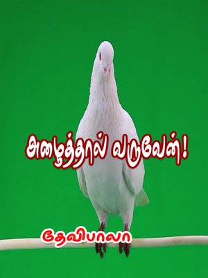 cover image of Azhaiththaal Varuven